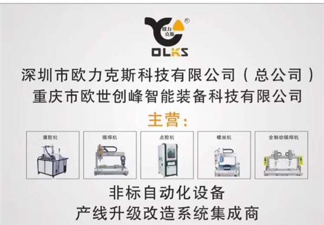 重慶歐世創(chuàng)峰 重慶歐世創(chuàng)峰