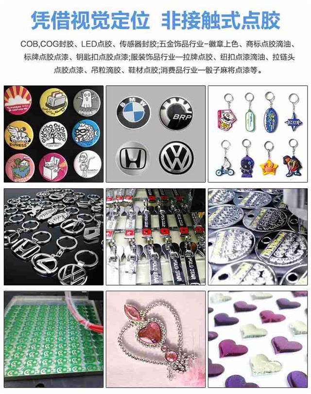 精準(zhǔn)點漆機(jī),自動上漆機(jī) 精準(zhǔn)點漆機(jī),自動上漆機(jī)