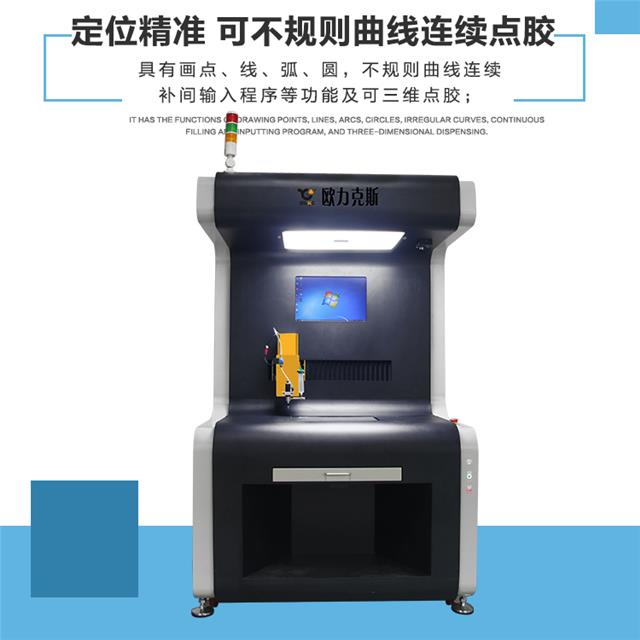 大視角點膠機(jī),視覺點膠機(jī) 大視角點膠機(jī),視覺點膠機(jī)