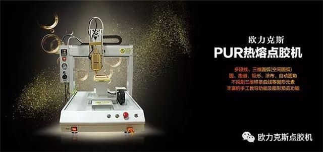 點(diǎn)膠機(jī)廠家,自動點(diǎn)膠機(jī) 點(diǎn)膠機(jī)廠家,自動點(diǎn)膠機(jī)