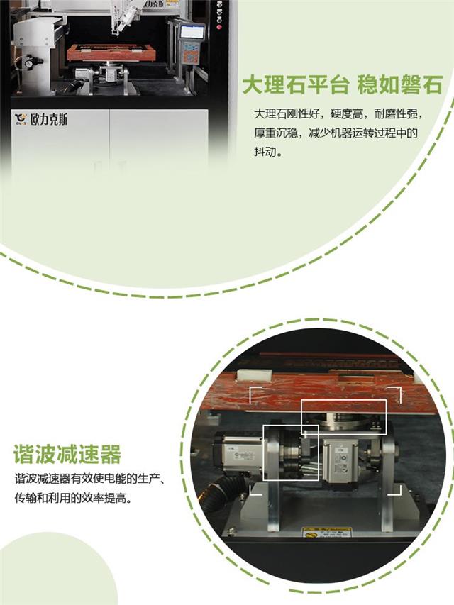 諧波減速器點膠機,非標定制點膠機 諧波減速器點膠機,非標定制點膠機