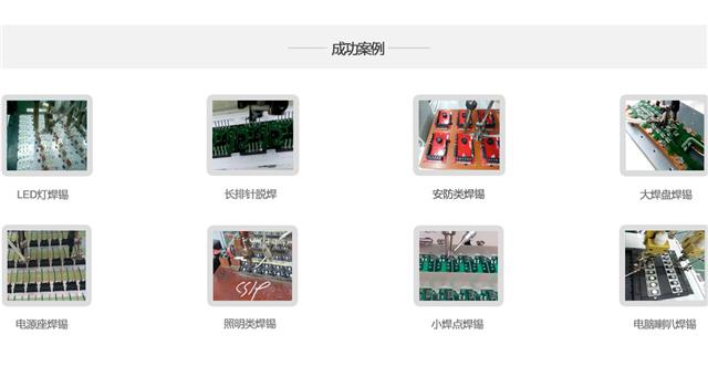 自動(dòng)焊錫機(jī)拖焊工藝 自動(dòng)焊錫機(jī)拖焊工藝