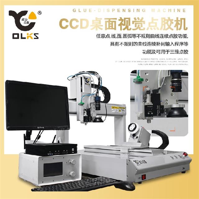 LED自動(dòng)點(diǎn)膠機(jī) LED自動(dòng)點(diǎn)膠機(jī)