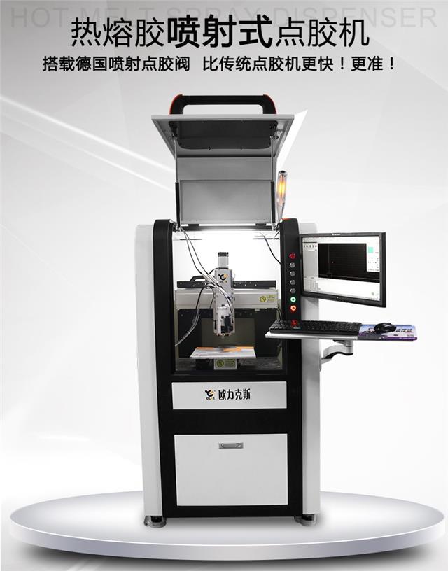 噴射點(diǎn)膠機(jī) 智能自動(dòng)點(diǎn)膠機(jī) 噴射點(diǎn)膠機(jī) 智能自動(dòng)點(diǎn)膠機(jī)