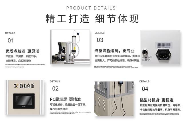 硅膠自動(dòng)點(diǎn)膠機(jī) 歐力克斯 硅膠自動(dòng)點(diǎn)膠機(jī) 歐力克斯