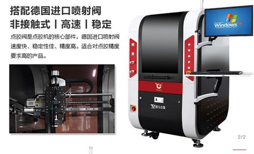 高速噴射點(diǎn)膠機(jī) 高速噴射點(diǎn)膠機(jī)