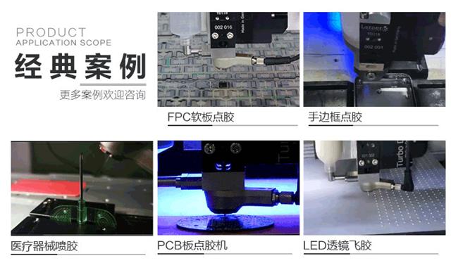 噴射閥應(yīng)用 噴射閥應(yīng)用