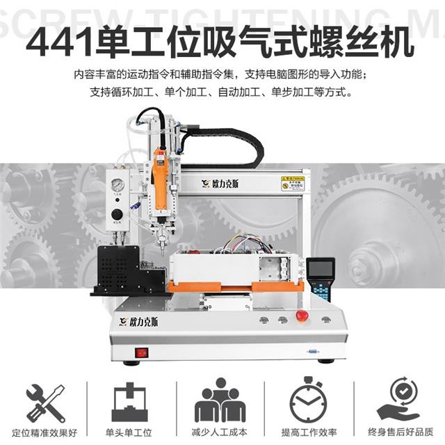 吸氣式螺絲機(jī) 吸氣式螺絲機(jī)