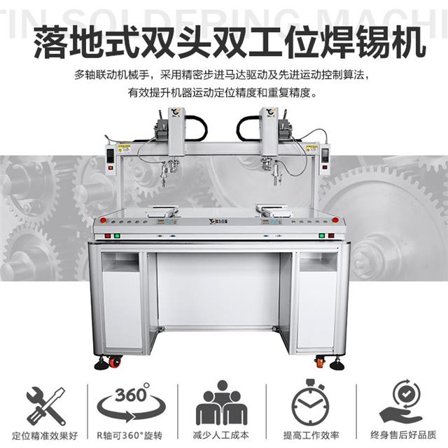 落地式焊錫機(jī) 落地式焊錫機(jī)