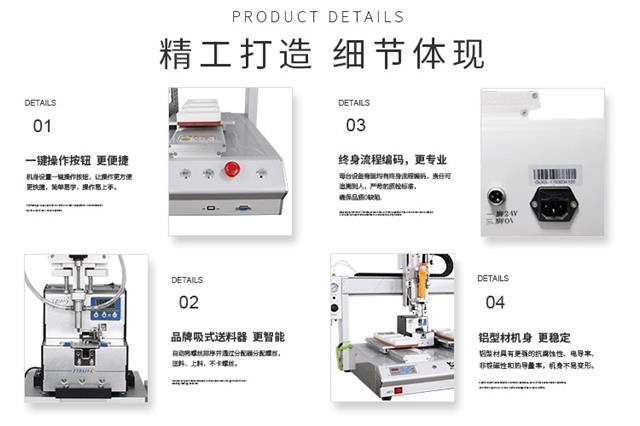 自動(dòng)螺絲機(jī) 自動(dòng)螺絲機(jī)