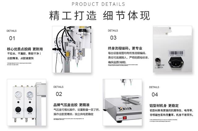 高速點膠機 高速點膠機