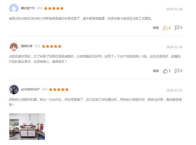 深圳自動焊錫機(jī)廠家 深圳自動焊錫機(jī)廠家