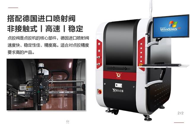 深圳在線式點膠機 深圳在線式點膠機