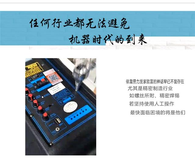 自動(dòng)螺絲機(jī)行業(yè) 自動(dòng)螺絲機(jī)行業(yè)