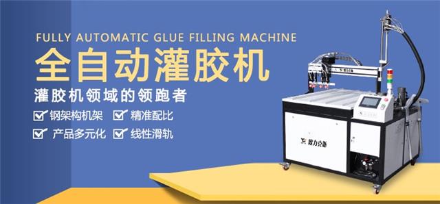 自動灌膠機 自動灌膠機
