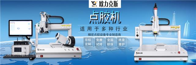 自動(dòng)點(diǎn)膠機(jī) 自動(dòng)點(diǎn)膠機(jī)