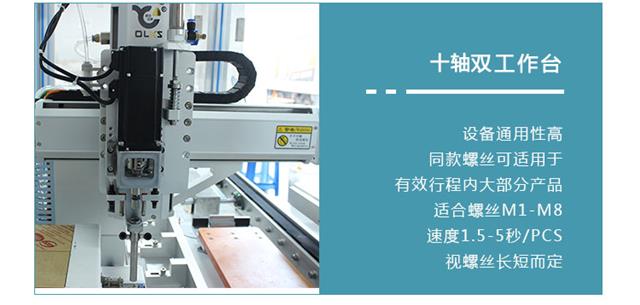 在線十軸鎖螺絲機_07.jpg 在線十軸鎖螺絲機_07.jpg