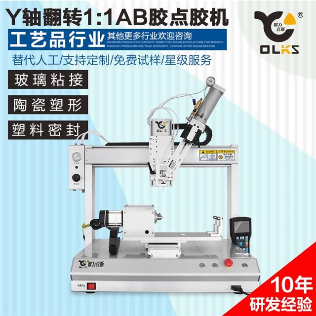 AB點膠機 AB點膠機