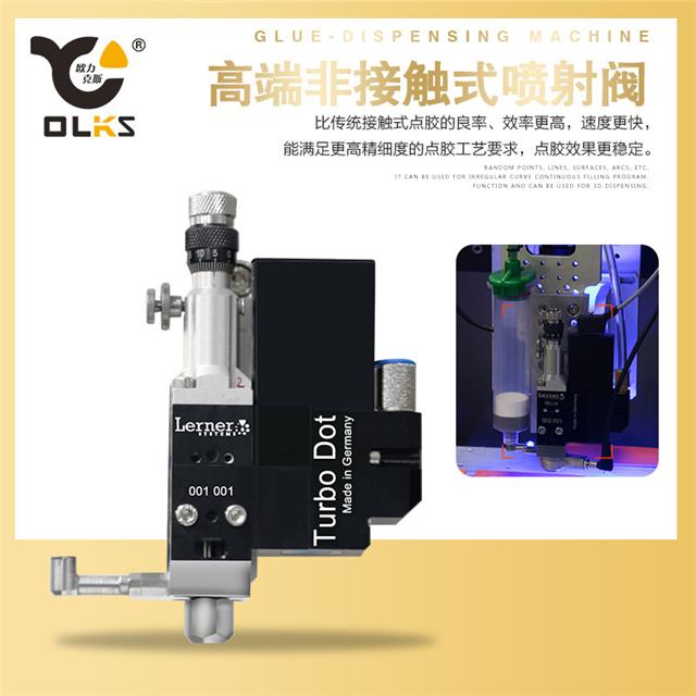 錫膏噴射閥 錫膏噴射閥