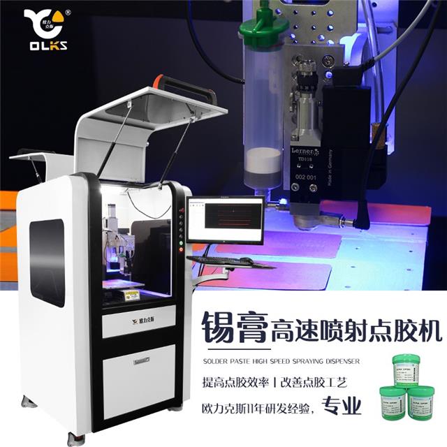 錫膏高速點膠機 錫膏高速點膠機