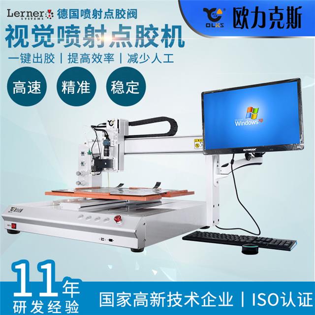 視覺點膠機 視覺點膠機