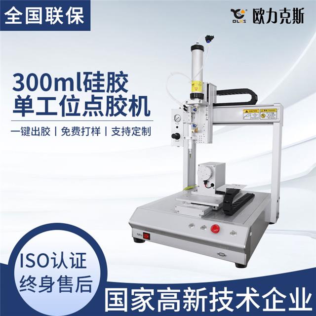 自動(dòng)點(diǎn)膠機(jī) 自動(dòng)點(diǎn)膠機(jī)