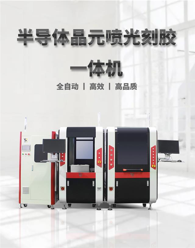 半導體點膠機 半導體點膠機