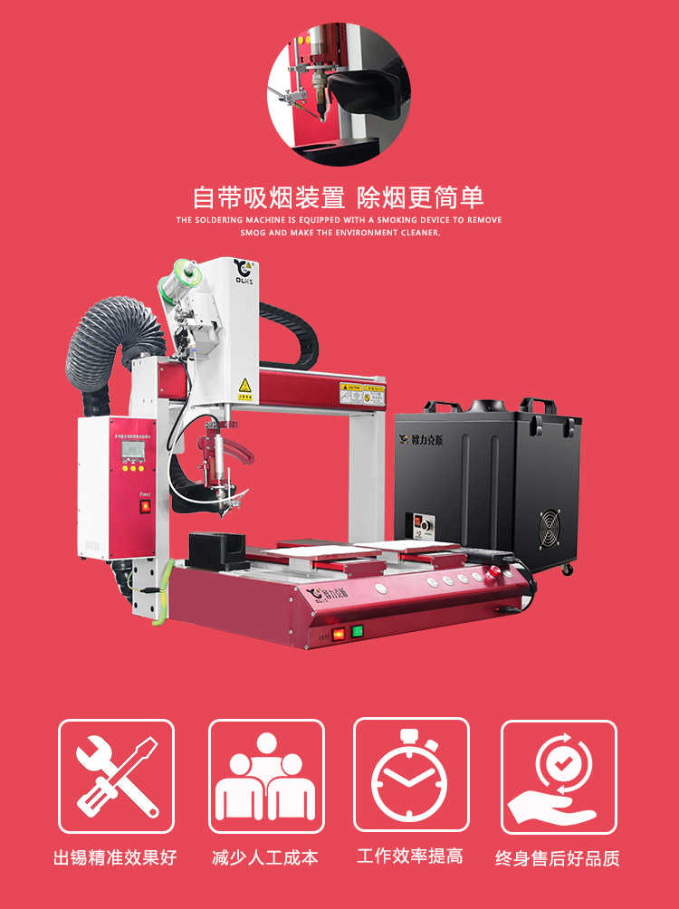 自動(dòng)焊錫機(jī) 自動(dòng)焊錫機(jī)