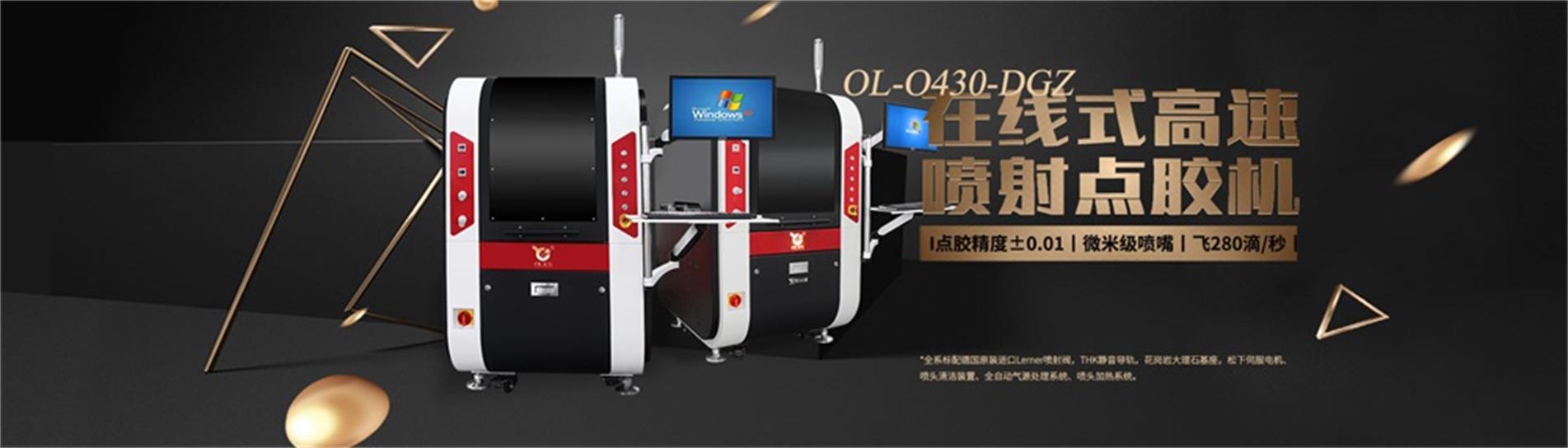 <a href='http://www.ai-bc.cn/products/ccdguishiliushuixian.html' class='keys' title='點擊查看關(guān)于視覺點膠機的相關(guān)信息' target='_blank'>視覺點膠機</a>