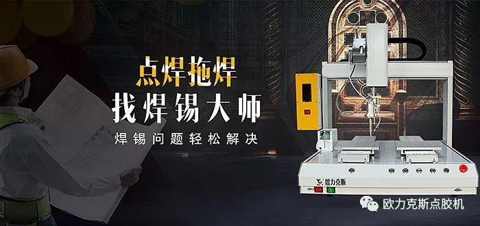 自動(dòng)<a href='http://www.ai-bc.cn/' class='keys' title='點(diǎn)擊查看關(guān)于焊錫機(jī)的相關(guān)信息' target='_blank'>焊錫機(jī)</a>