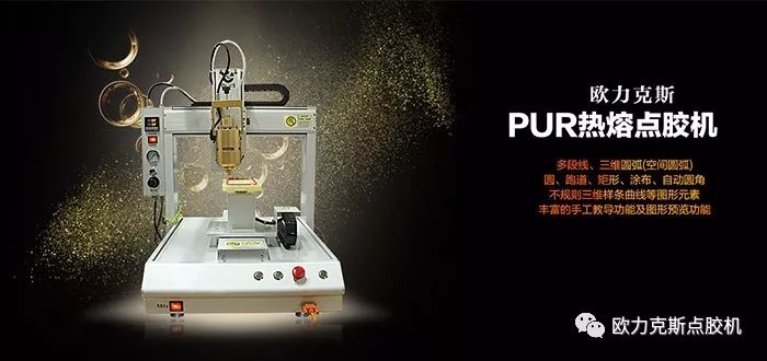 點(diǎn)膠機(jī)廠家,自動點(diǎn)膠機(jī) 點(diǎn)膠機(jī)廠家,自動點(diǎn)膠機(jī)