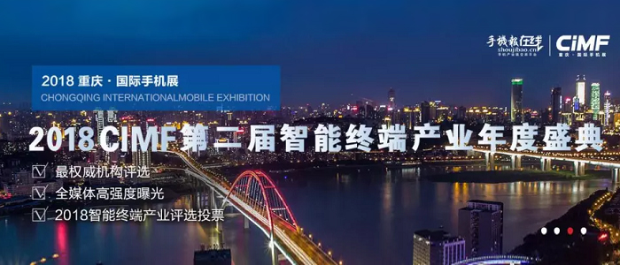 重慶手機(jī)展,歐力克斯,歐世創(chuàng)峰 重慶手機(jī)展,歐力克斯,歐世創(chuàng)峰