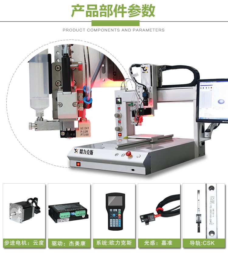 視覺(jué)<a href='http://www.ai-bc.cn/' class='keys' title='點(diǎn)擊查看關(guān)于點(diǎn)膠機(jī)的相關(guān)信息' target='_blank'>點(diǎn)膠機(jī)</a>,自動(dòng)點(diǎn)膠機(jī)