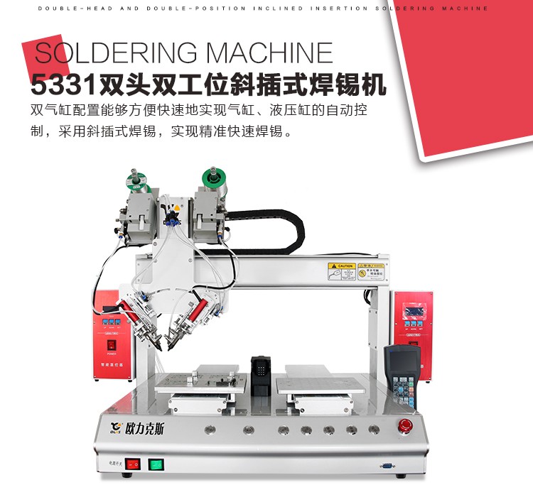 焊錫機,自動焊錫機,焊錫機廠家 焊錫機,自動焊錫機,焊錫機廠家
