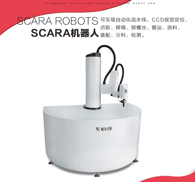 智能機器人,智能機械手 智能機器人,智能機械手