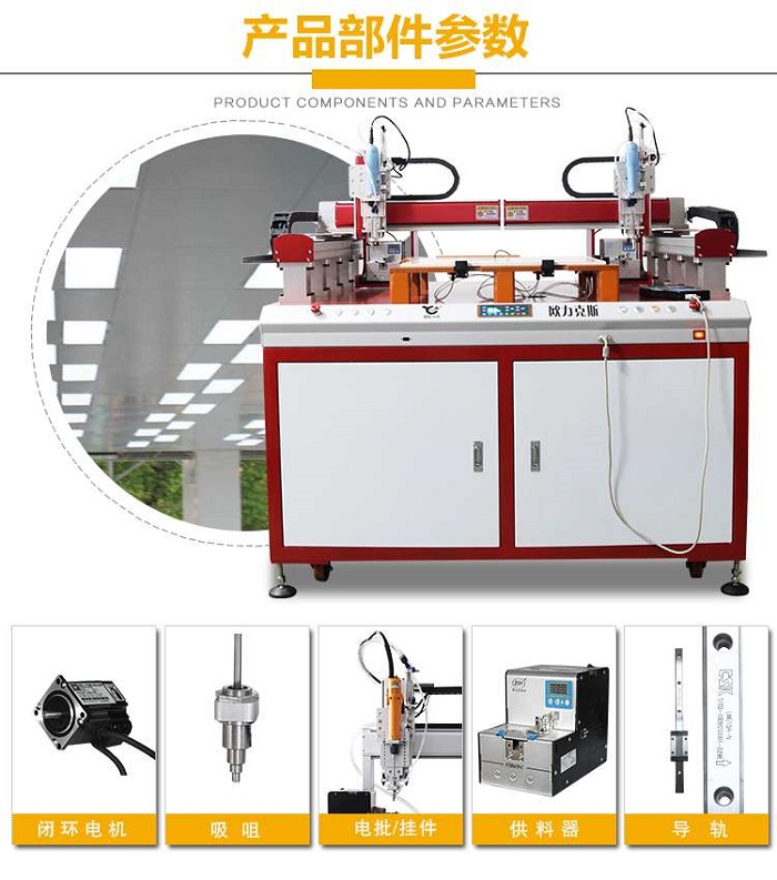LED面板燈鎖螺絲機(jī),led燈鎖螺絲機(jī),鎖螺絲機(jī) LED面板燈鎖螺絲機(jī),led燈鎖螺絲機(jī),鎖螺絲機(jī)