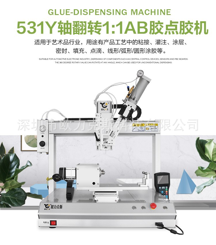 ab點(diǎn)膠機(jī),ab膠點(diǎn)膠機(jī) ab點(diǎn)膠機(jī),ab膠點(diǎn)膠機(jī)