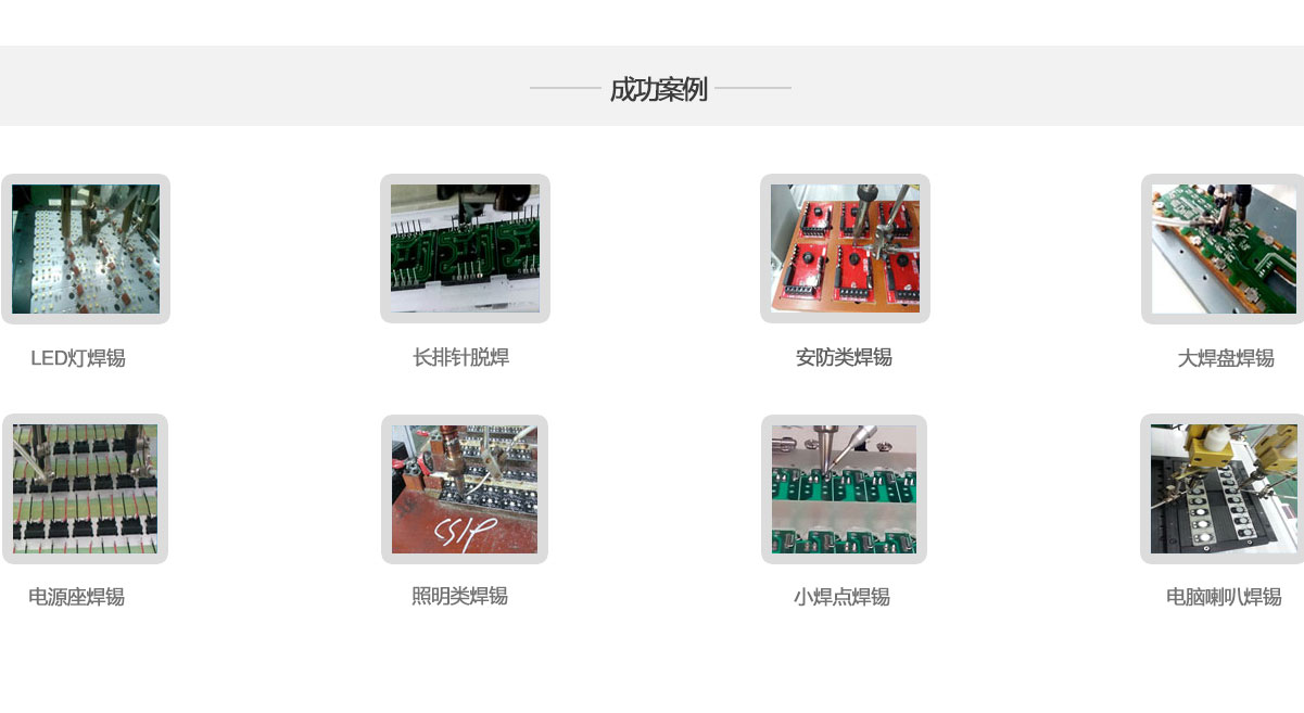 pcb板自動焊錫機 pcb板自動焊錫機