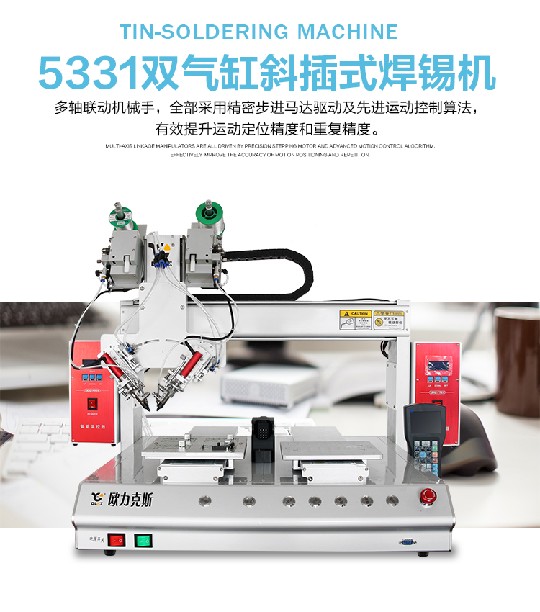 汽車電子焊錫機 歐力克斯 汽車電子焊錫機 歐力克斯