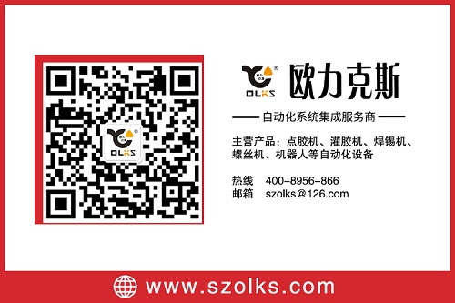 歐力克斯 自動(dòng)點(diǎn)膠機(jī) 歐力克斯 自動(dòng)點(diǎn)膠機(jī)