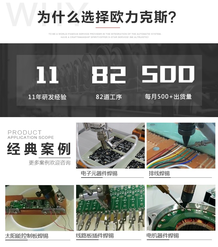 三軸焊錫機應用案例 三軸<a href='http://www.ai-bc.cn/' class='keys' title='點擊查看關(guān)于焊錫機的相關(guān)信息' target='_blank'>焊錫機</a>應用案例