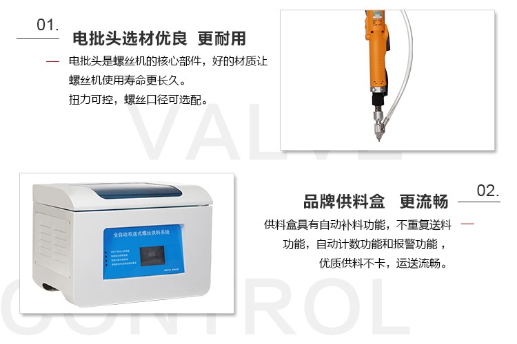 自動(dòng)鎖螺絲機(jī) 自動(dòng)鎖螺絲機(jī)