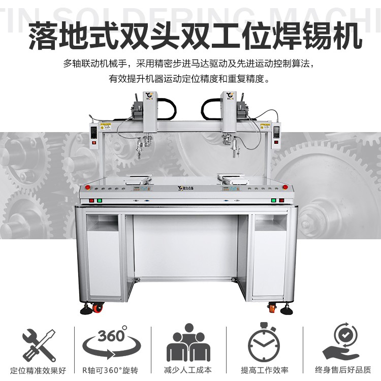 落地式<a href='http://www.ai-bc.cn/' class='keys' title='點(diǎn)擊查看關(guān)于焊錫機(jī)的相關(guān)信息' target='_blank'>焊錫機(jī)</a>