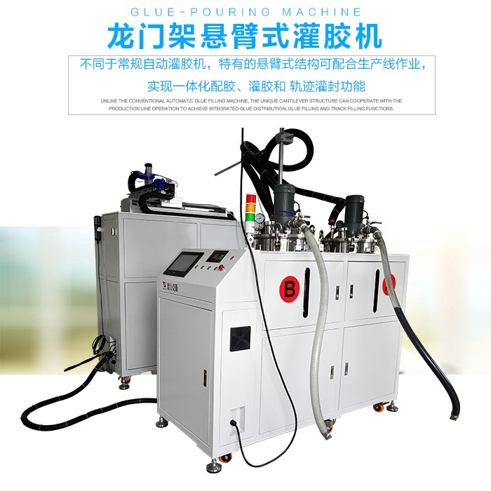 自動灌膠機(jī) 自動灌膠機(jī)