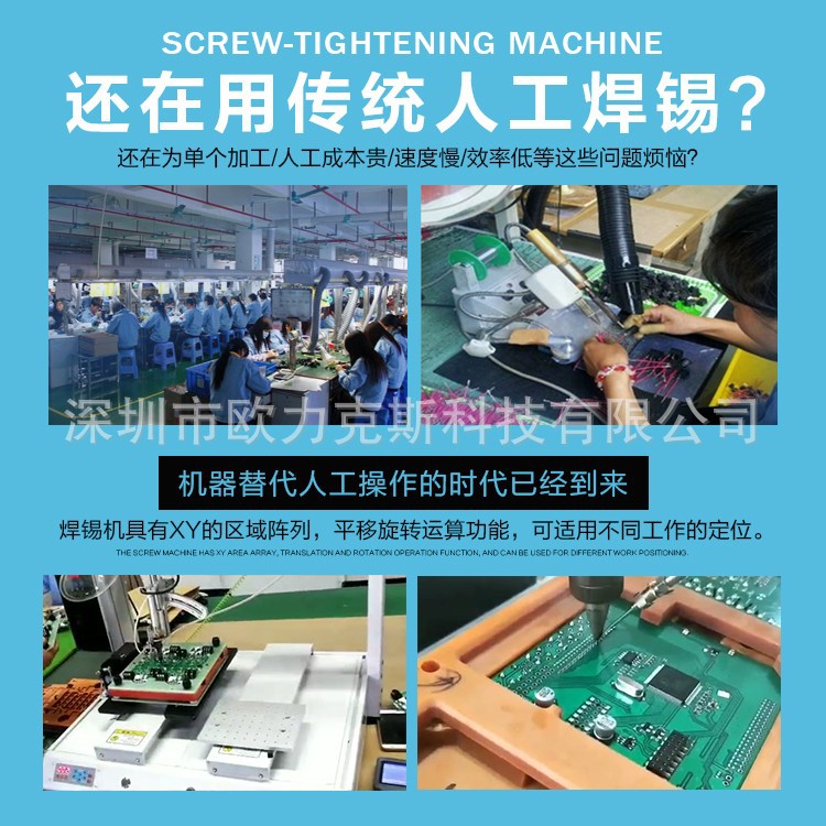 全自動(dòng)焊錫機(jī) 全自動(dòng)焊錫機(jī)