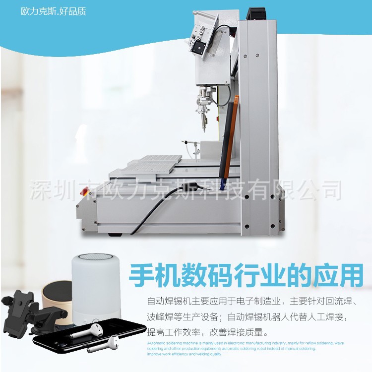 全自動(dòng)焊錫機(jī) 全自動(dòng)焊錫機(jī)