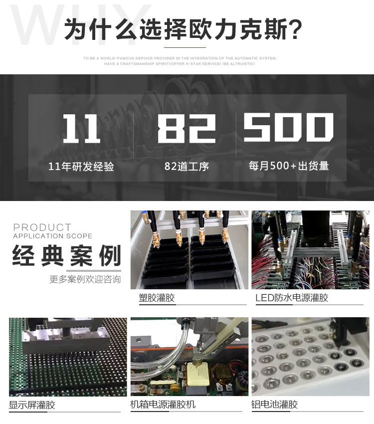 灌膠案例 灌膠案例