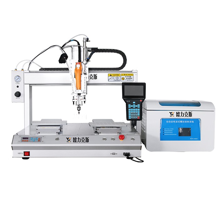 自動(dòng)螺絲擰緊機(jī) 自動(dòng)螺絲擰緊機(jī)