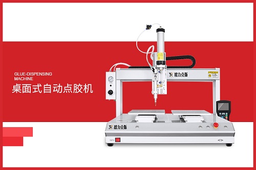 臺式點(diǎn)膠機(jī) 臺式點(diǎn)膠機(jī)