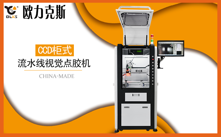 <a href='http://www.ai-bc.cn/zddjj.htm' class='keys' title='點(diǎn)擊查看關(guān)于自動(dòng)點(diǎn)膠機(jī)的相關(guān)信息' target='_blank'>自動(dòng)點(diǎn)膠機(jī)</a> 自動(dòng)點(diǎn)膠機(jī)